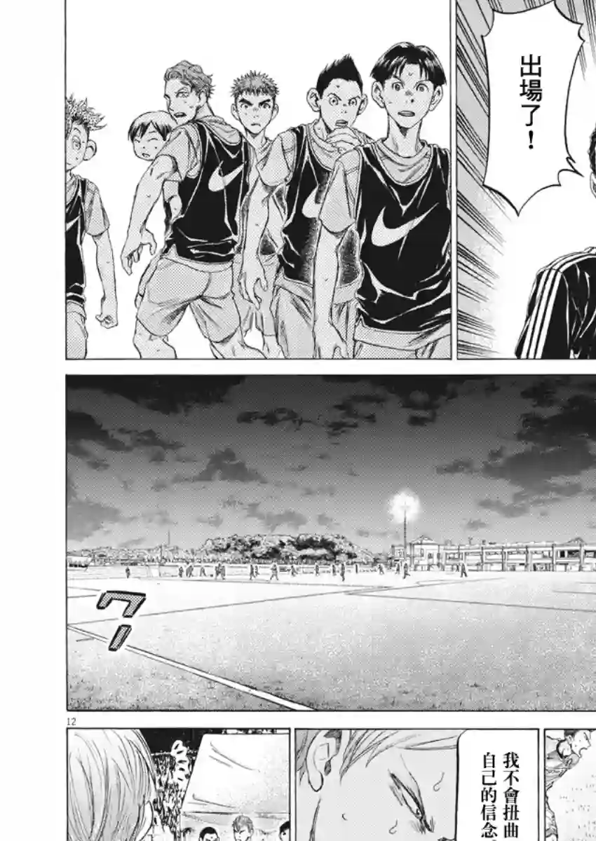 青之芦苇第165话