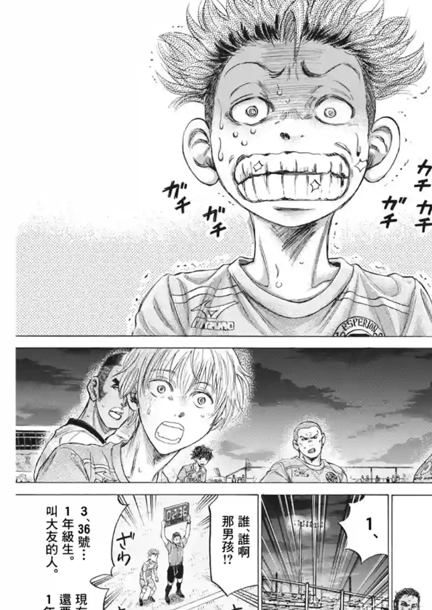 青之芦苇第165话