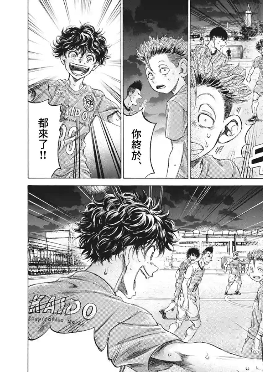 青之芦苇第165话