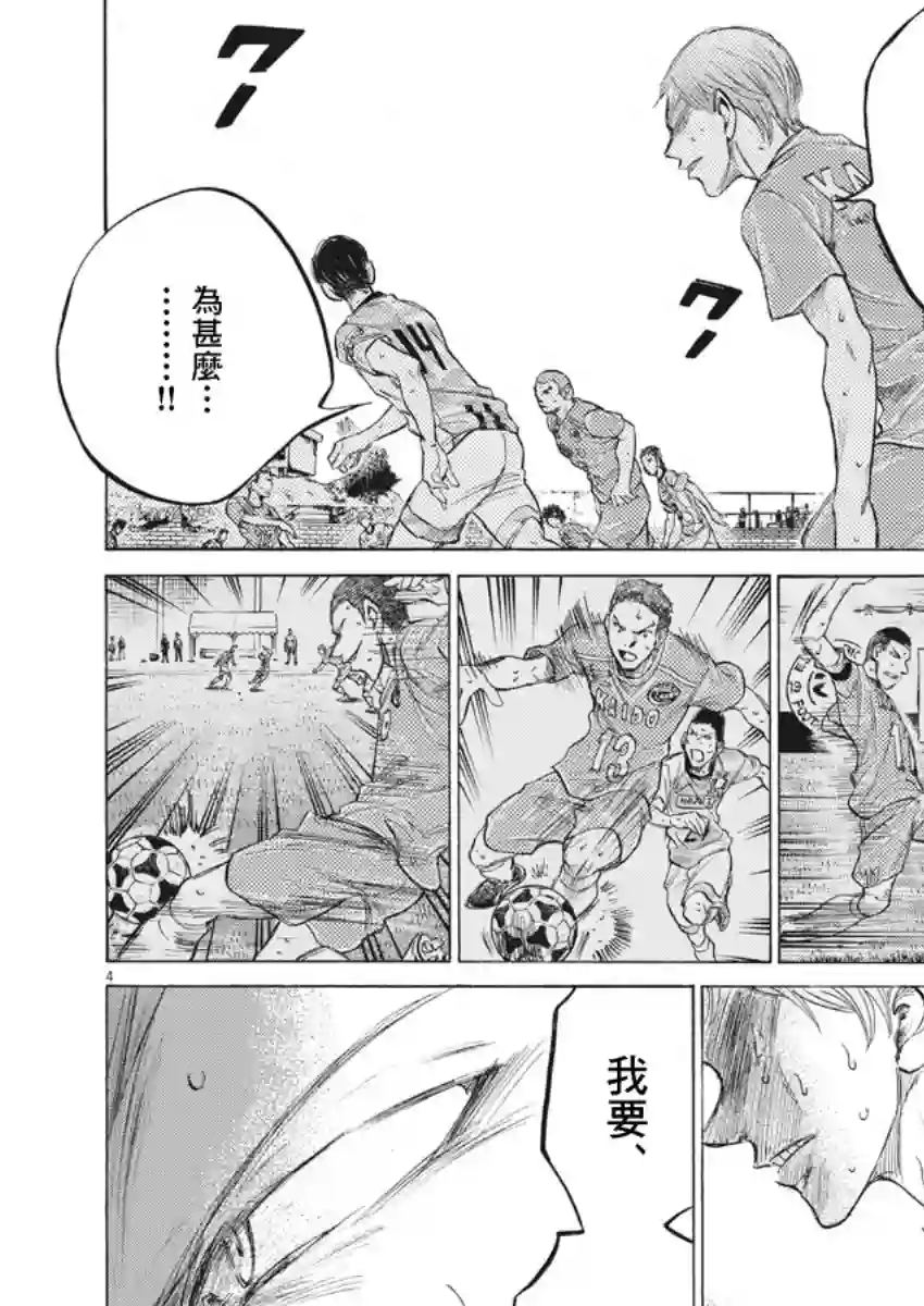 青之芦苇第165话