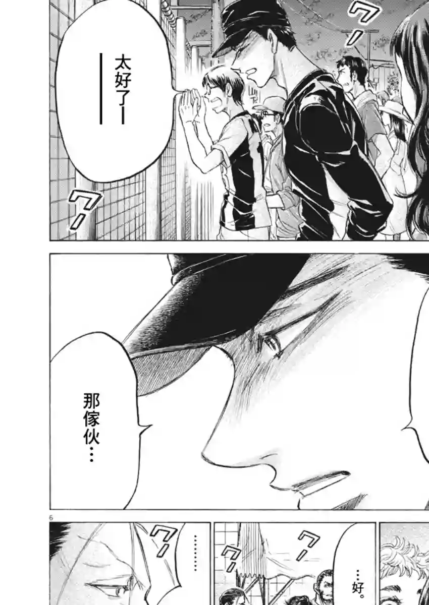 青之芦苇第165话