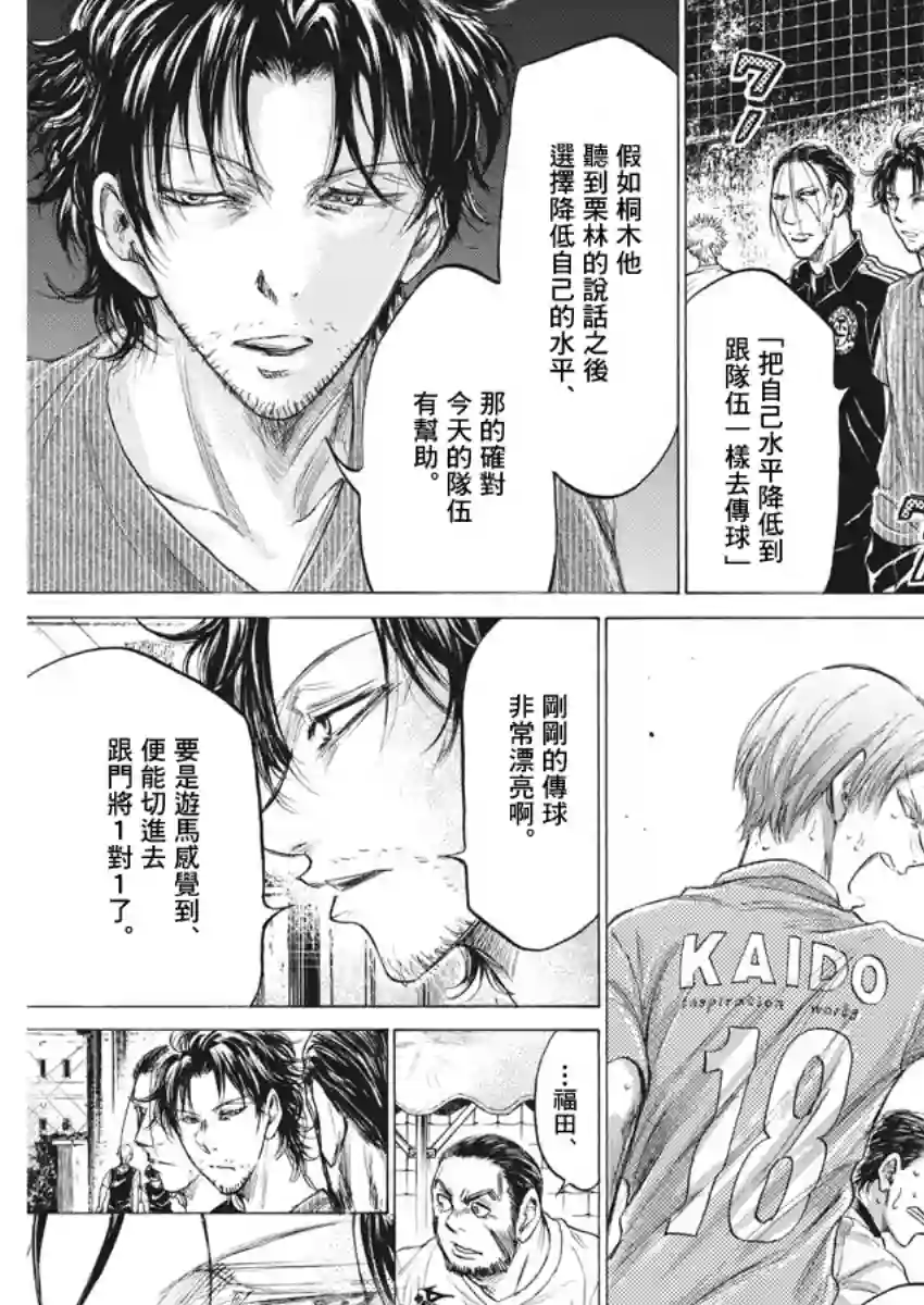 青之芦苇第165话