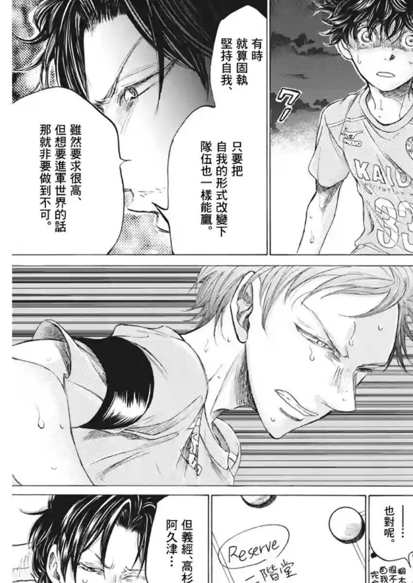 青之芦苇第165话