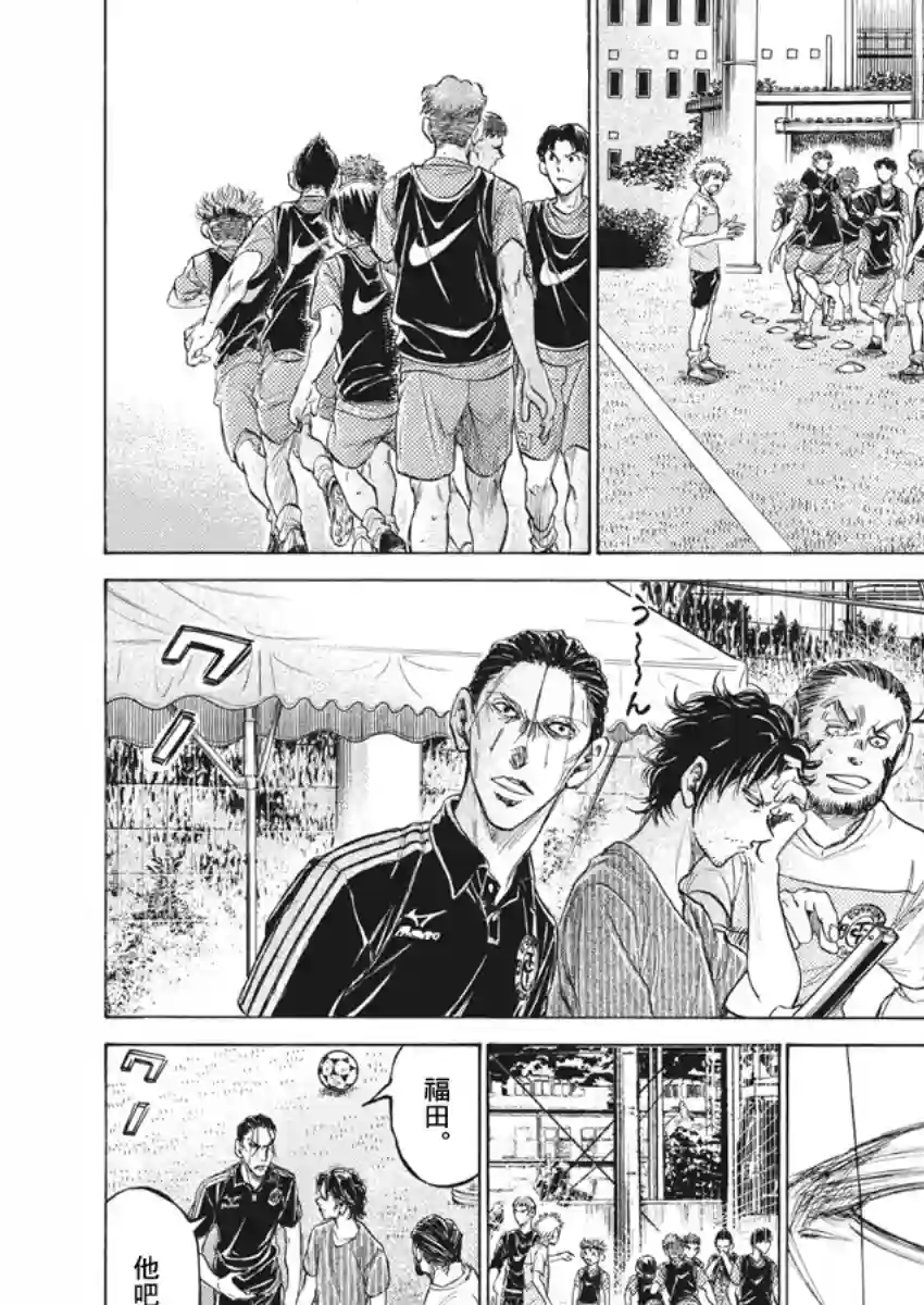 青之芦苇第165话