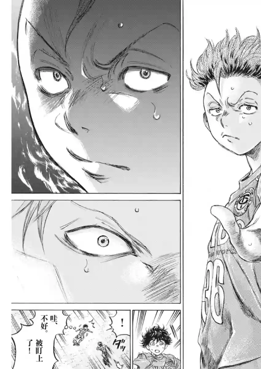 青之芦苇第166话