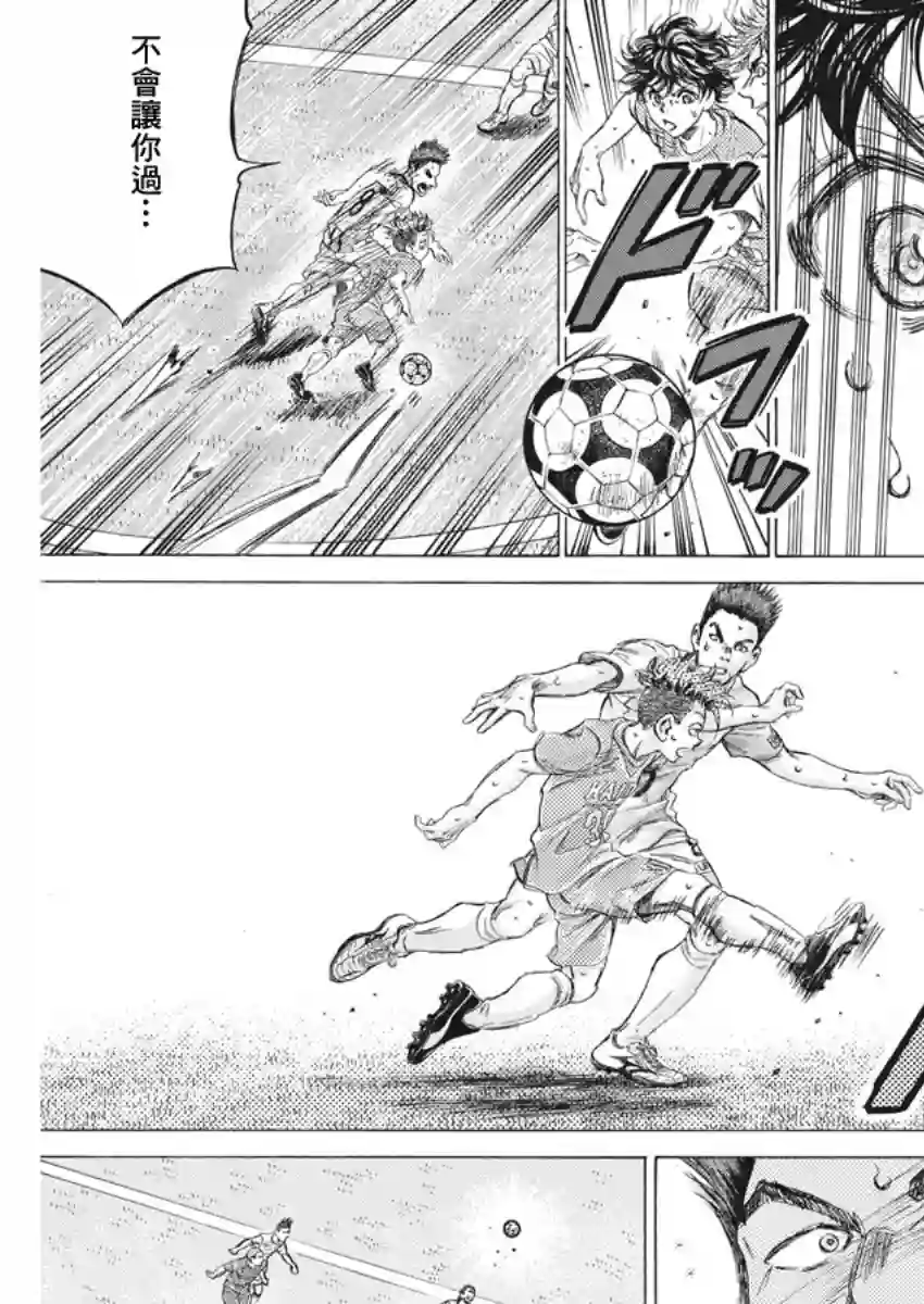 青之芦苇第166话