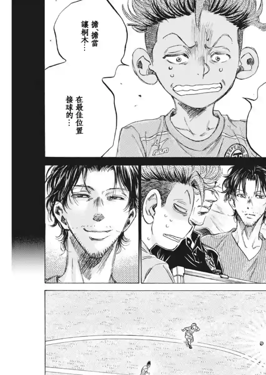 青之芦苇第166话