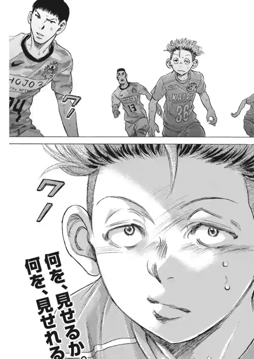 青之芦苇第166话