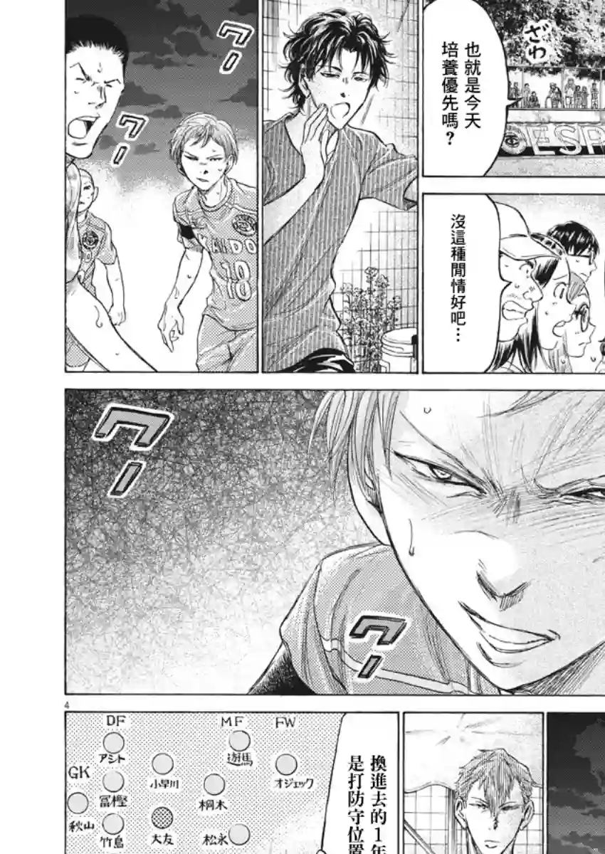 青之芦苇第166话