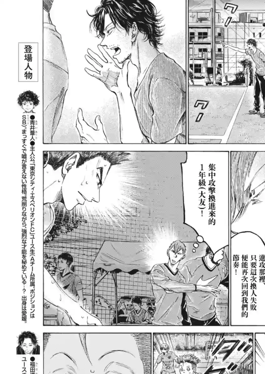 青之芦苇第166话