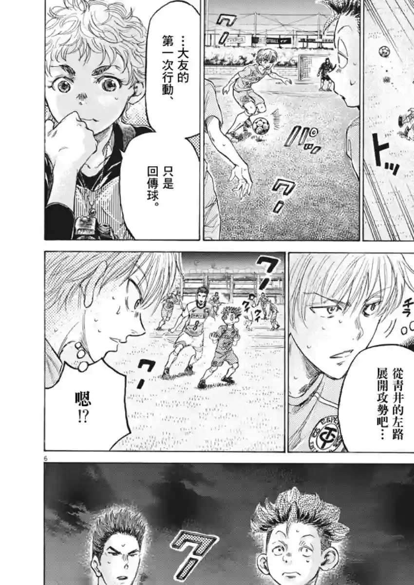 青之芦苇第166话