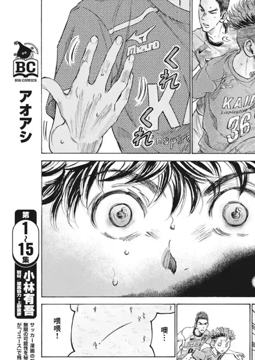 青之芦苇第166话