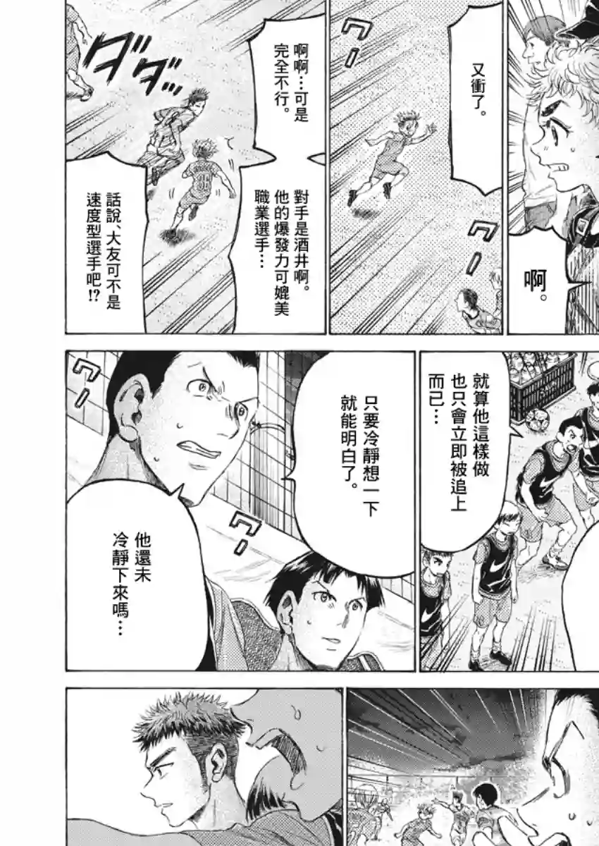 青之芦苇第166话