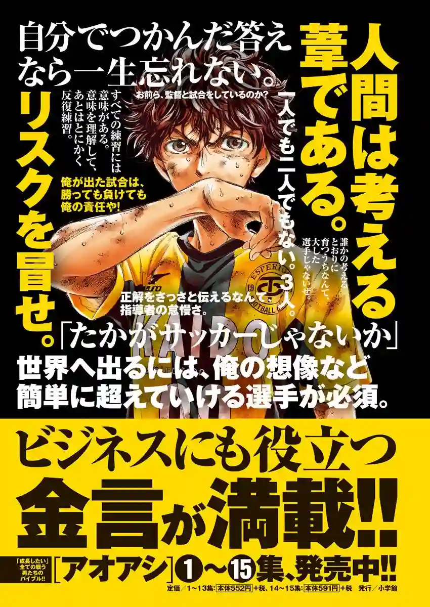 青之芦苇第167话