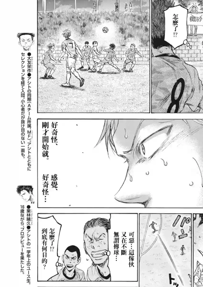 青之芦苇第167话