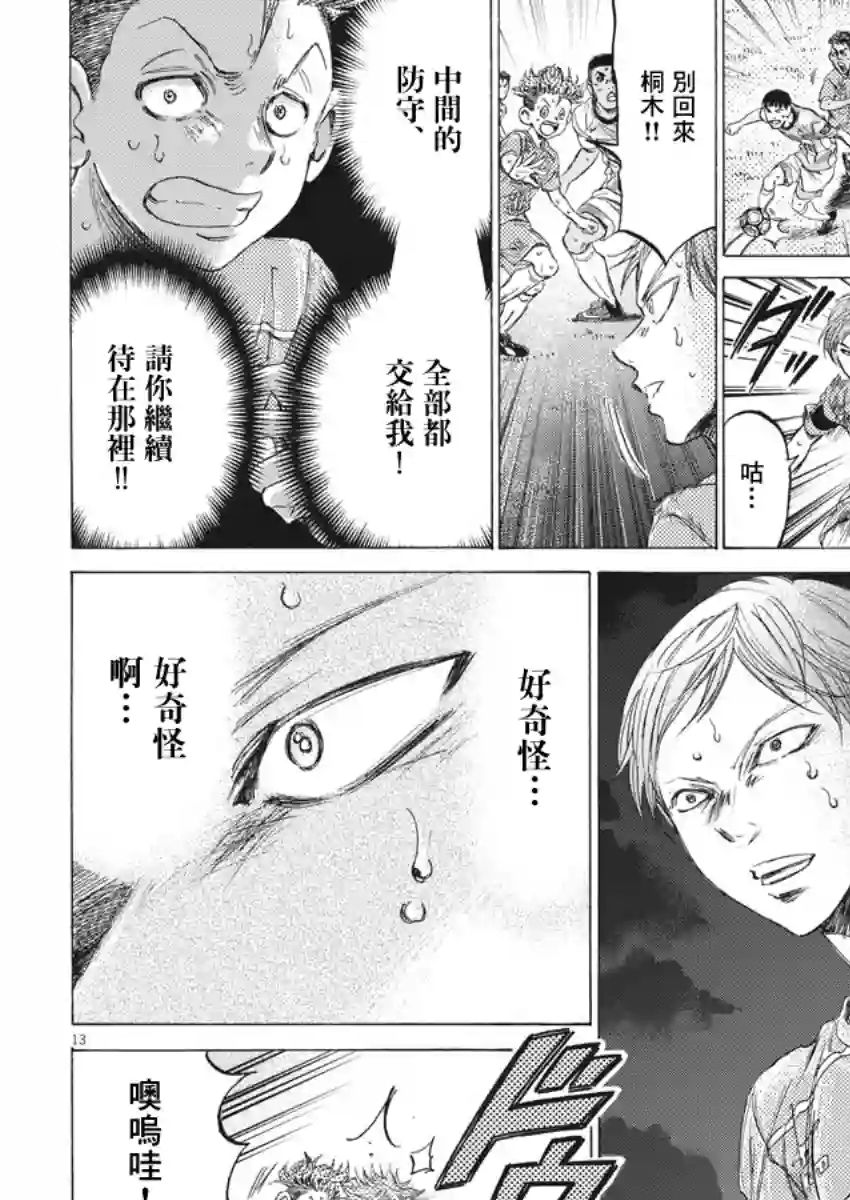 青之芦苇第167话