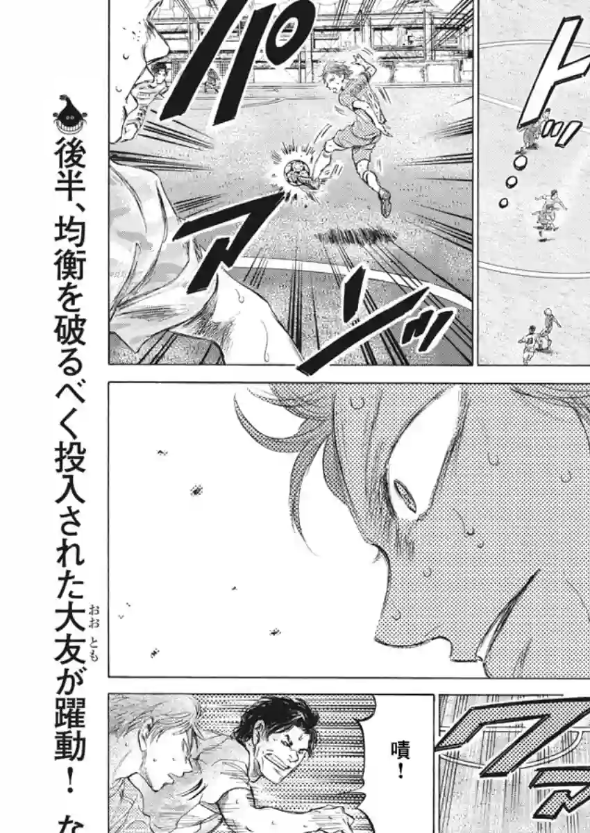 青之芦苇第167话