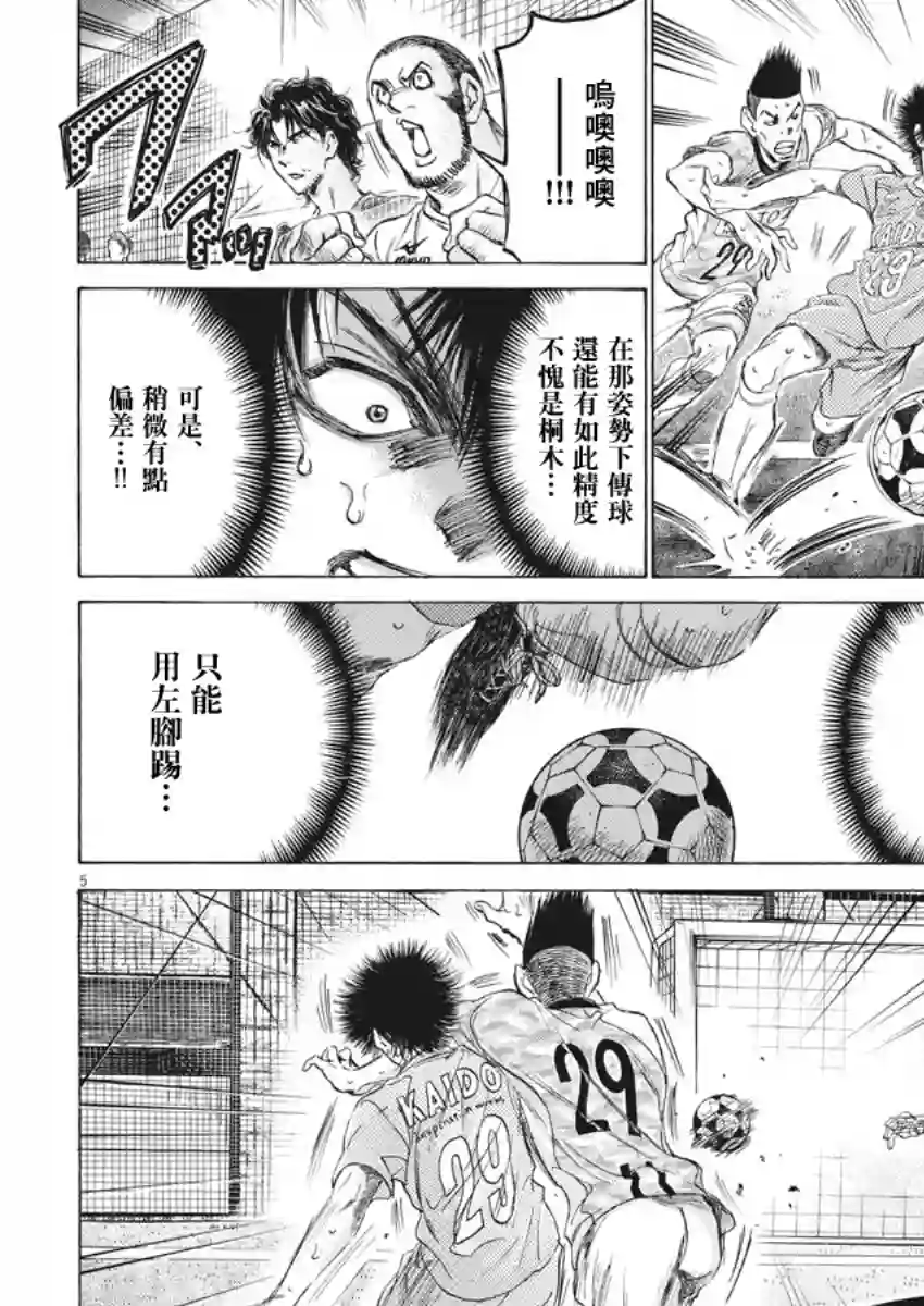 青之芦苇第167话