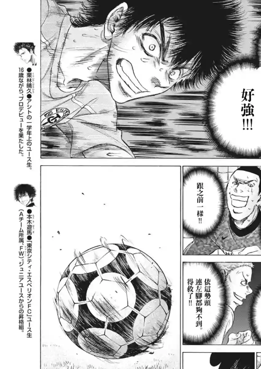 青之芦苇第168话