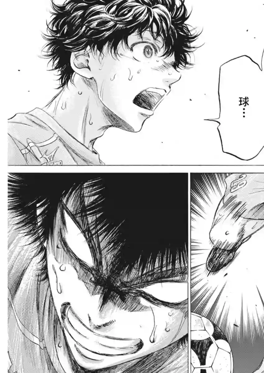 青之芦苇第168话