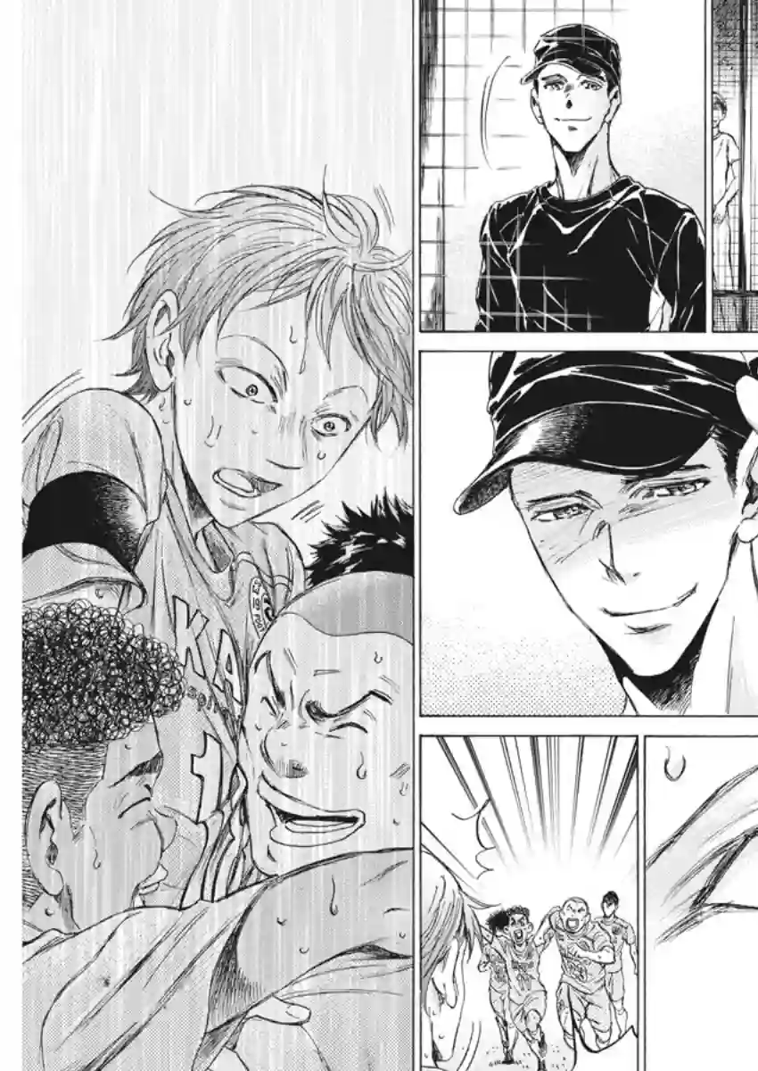 青之芦苇第168话