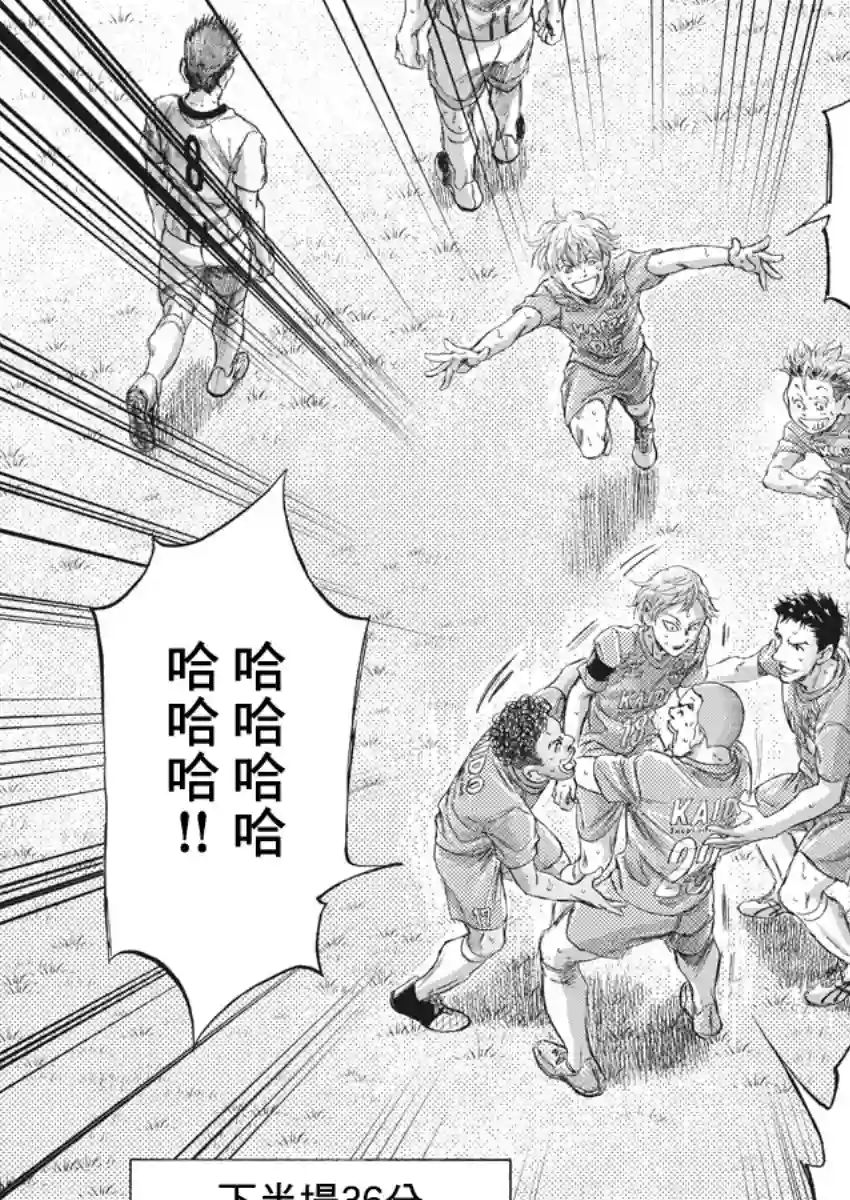 青之芦苇第168话