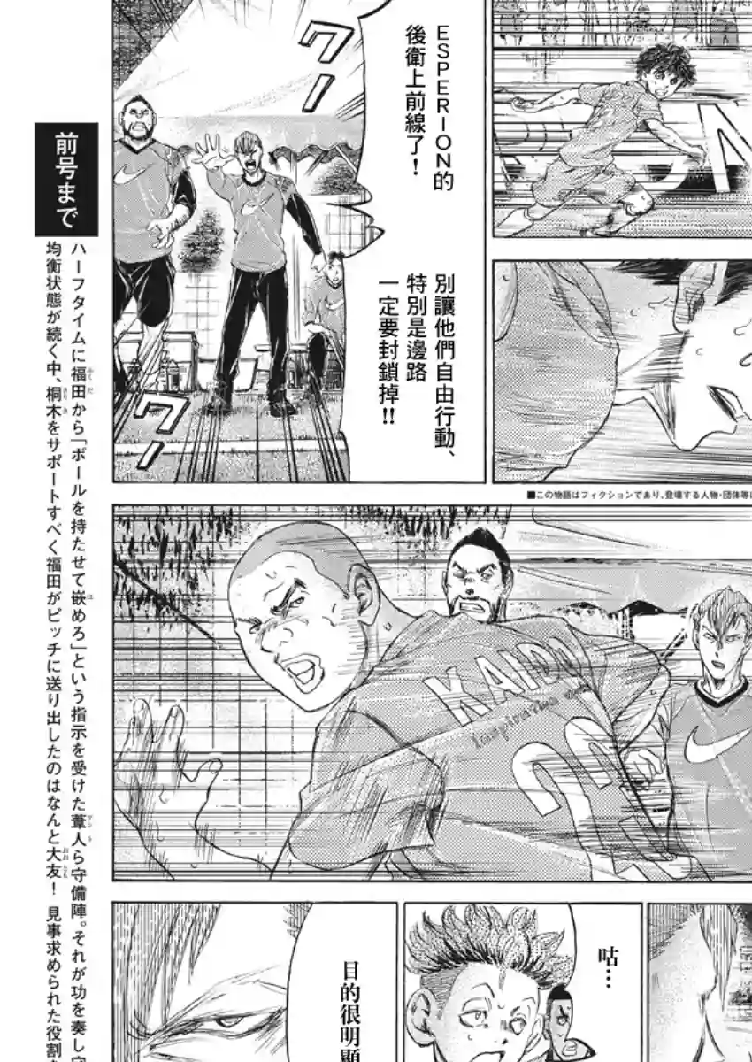 青之芦苇第168话