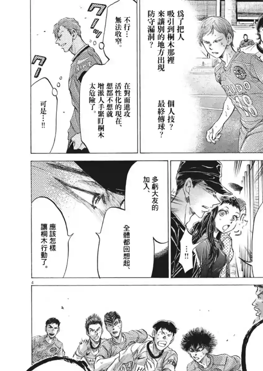 青之芦苇第168话