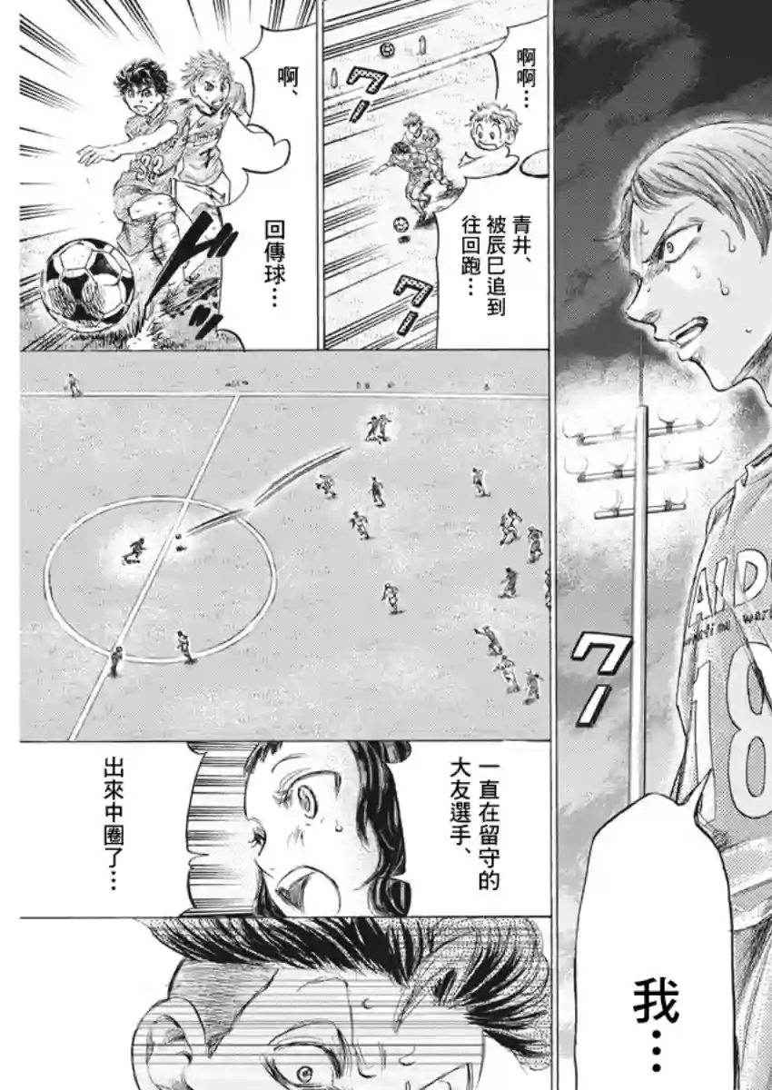 青之芦苇第168话