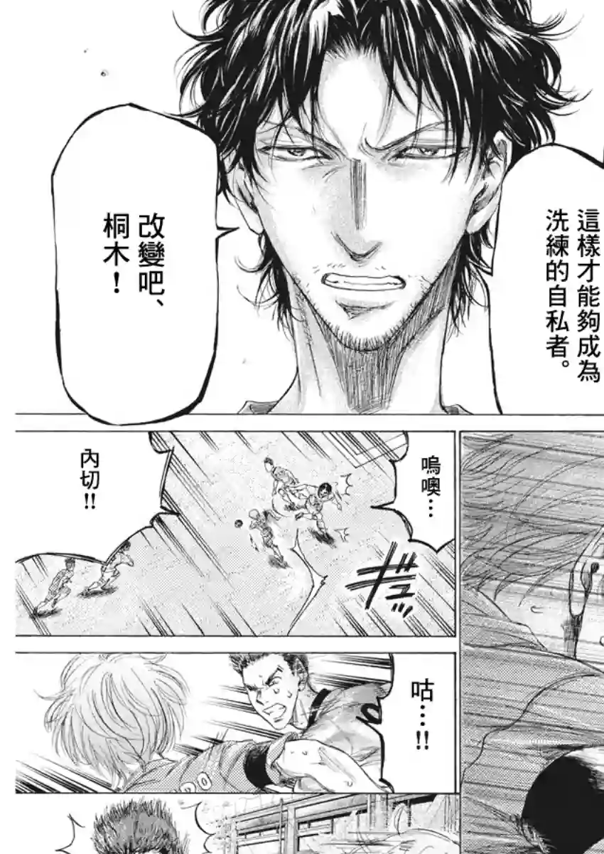 青之芦苇第168话