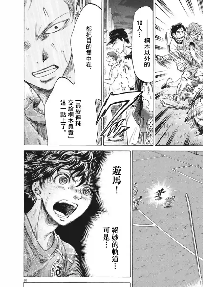 青之芦苇第168话