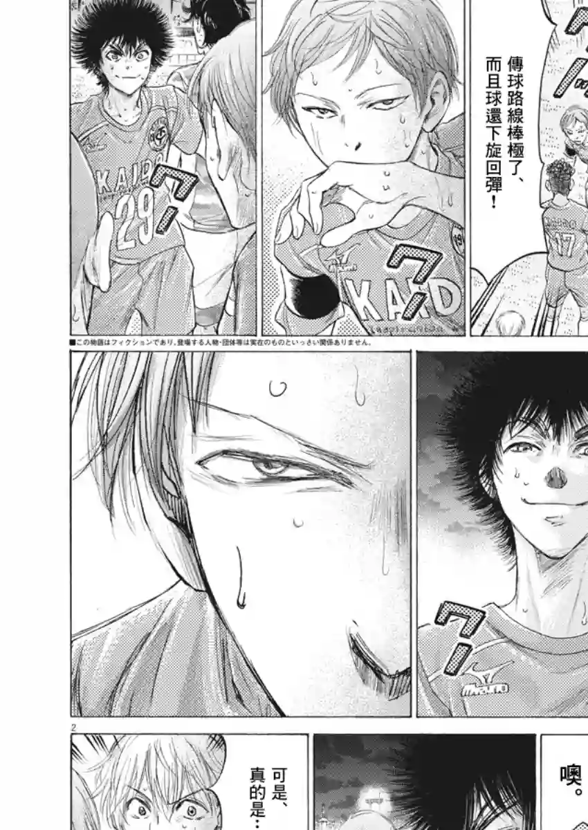 青之芦苇第169话