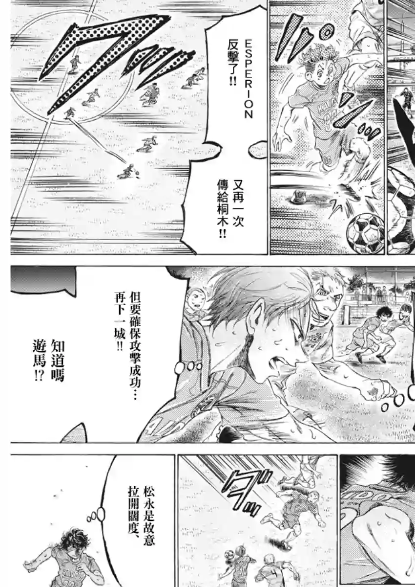 青之芦苇第169话