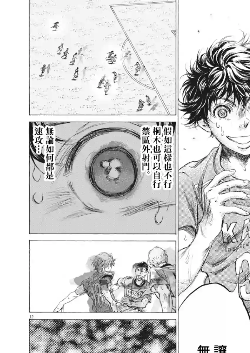 青之芦苇第169话