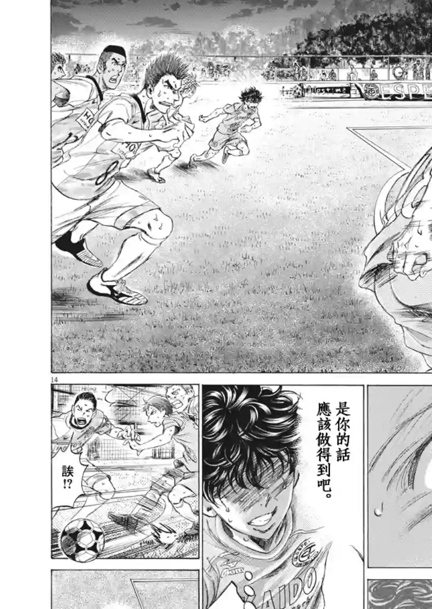 青之芦苇第169话