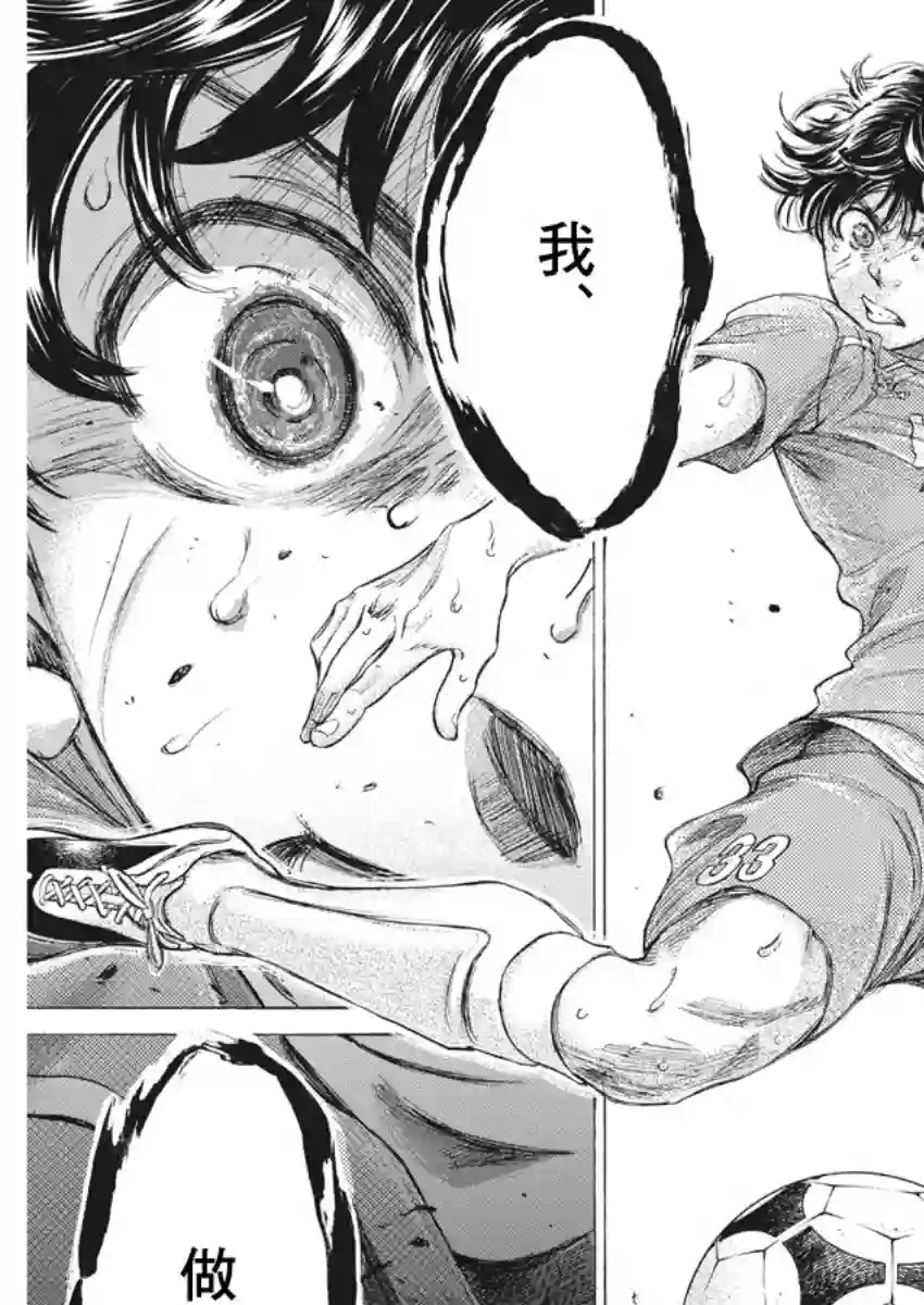 青之芦苇第169话