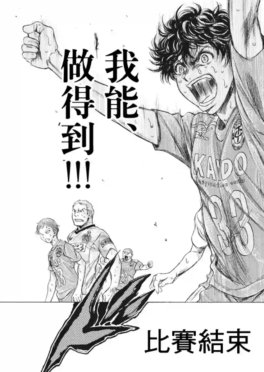 青之芦苇第169话