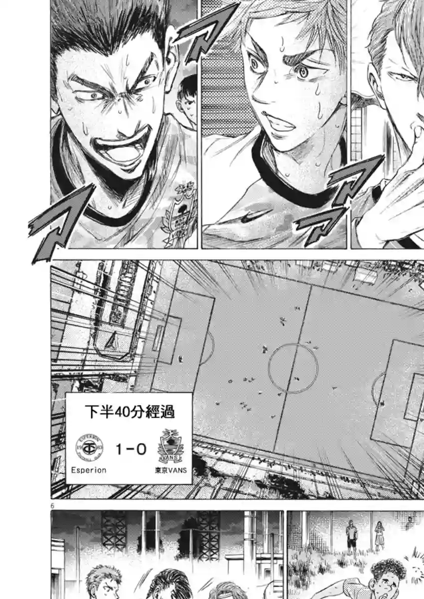 青之芦苇第169话