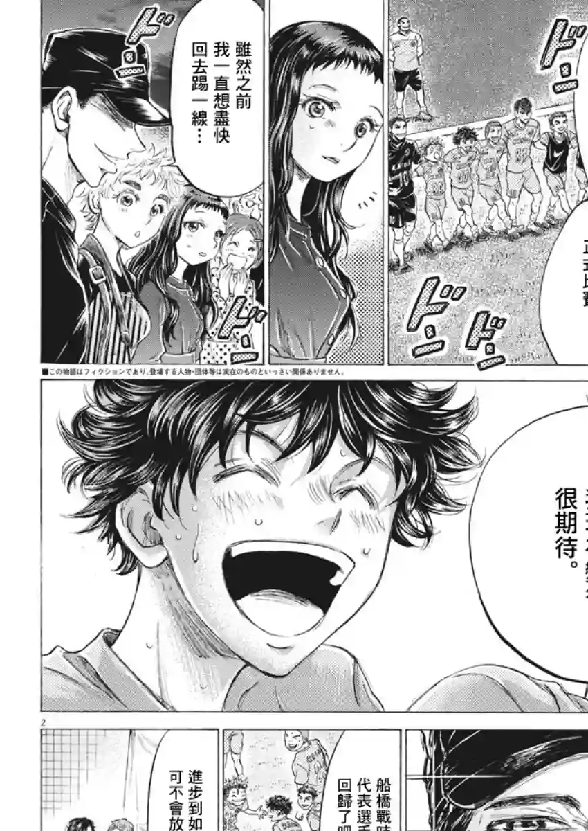 青之芦苇第170话