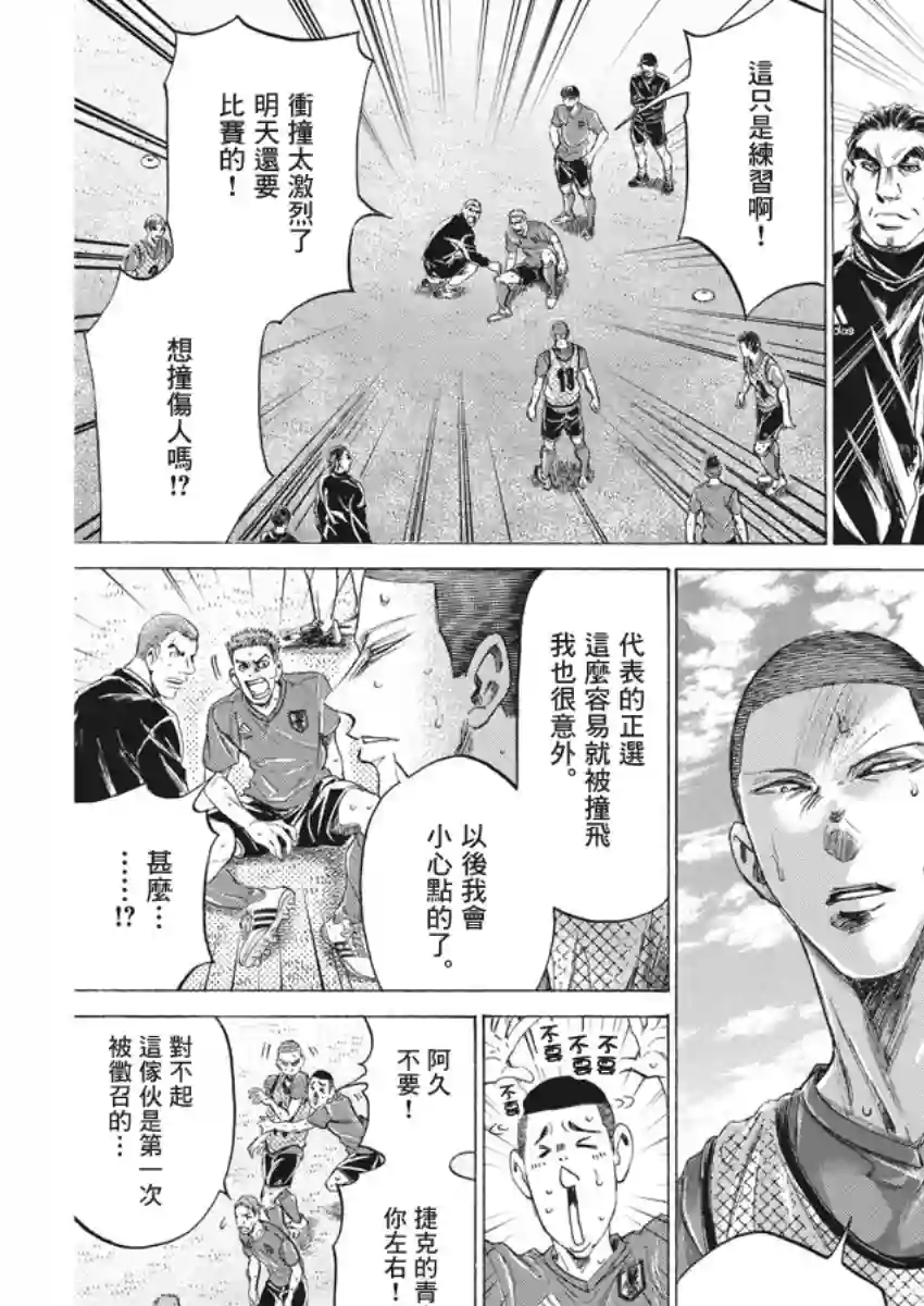 青之芦苇第170话