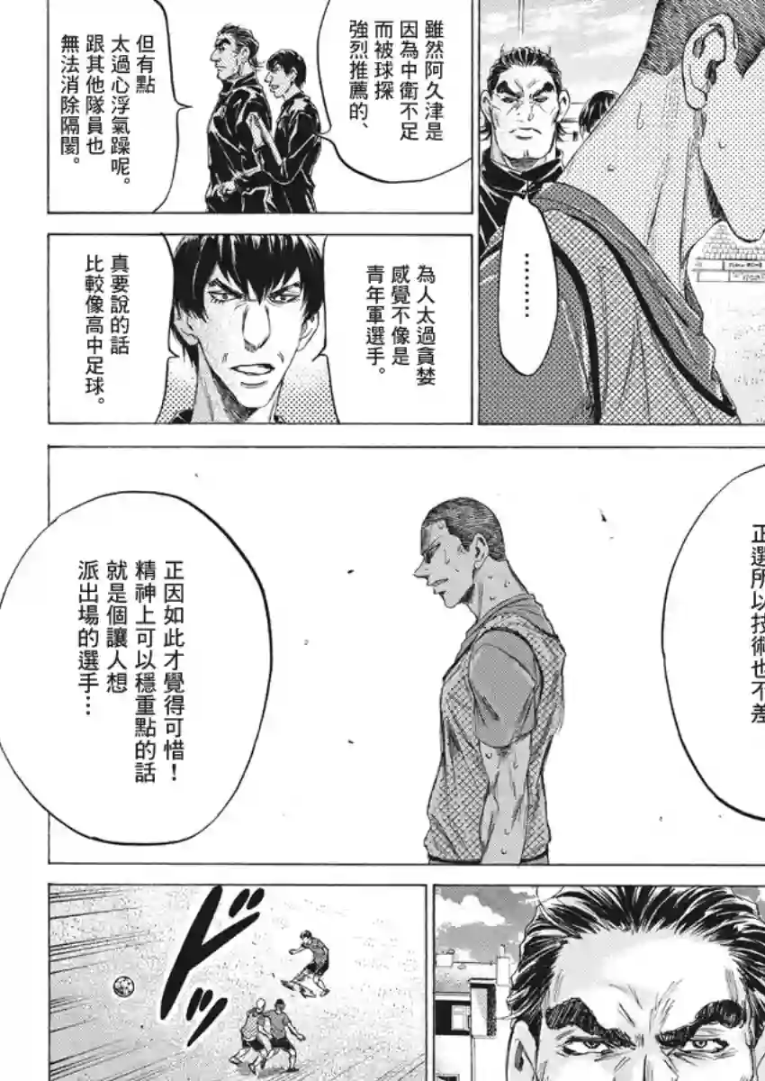 青之芦苇第170话