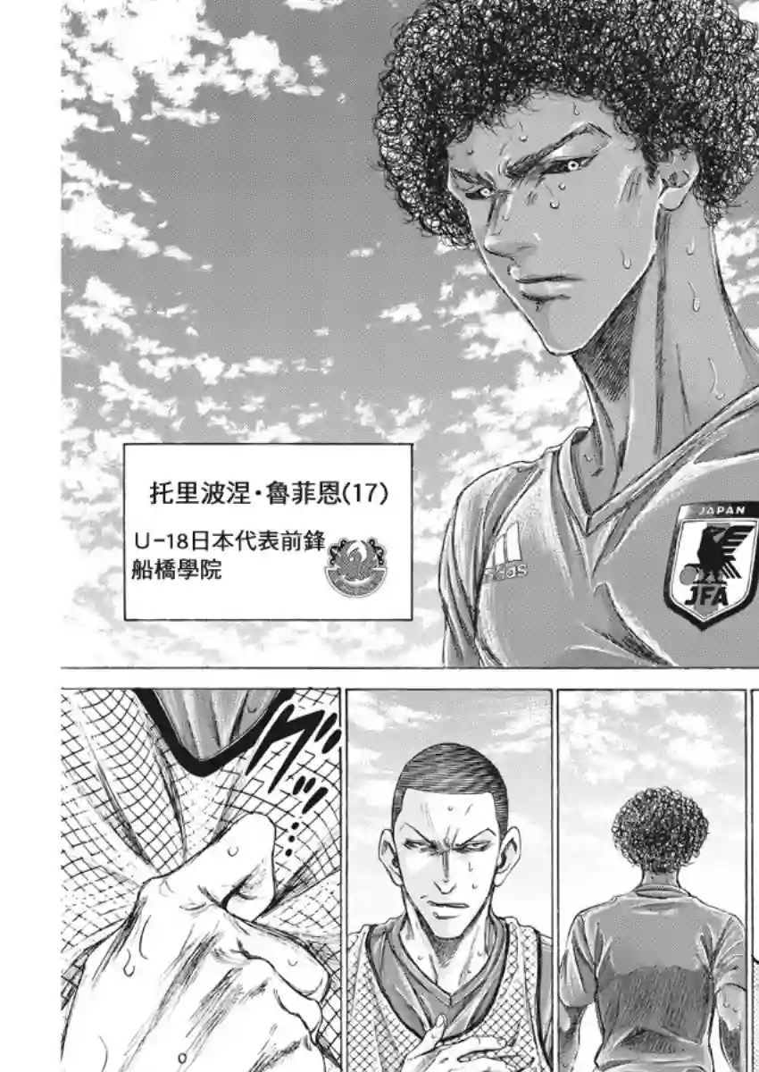 青之芦苇第170话