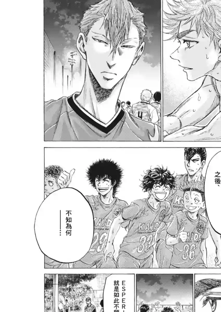 青之芦苇第170话