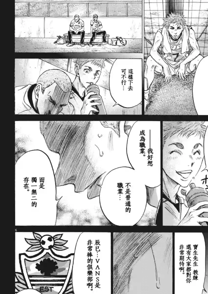 青之芦苇第170话