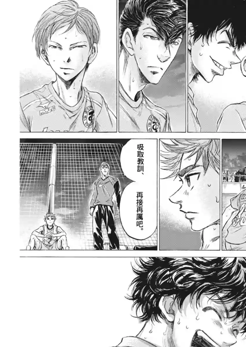 青之芦苇第170话