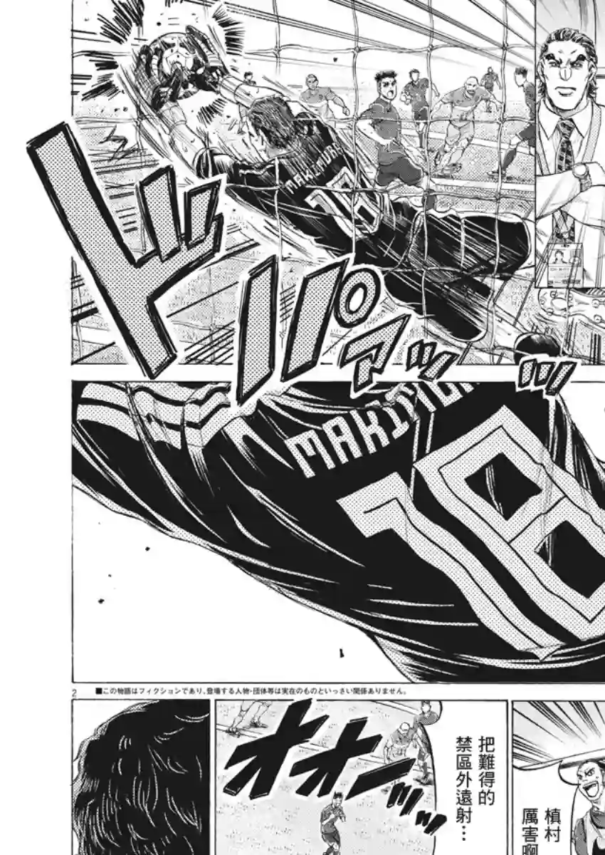 青之芦苇第171话