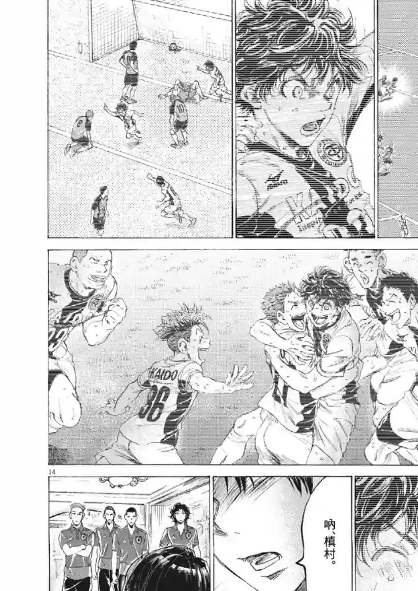 青之芦苇第171话