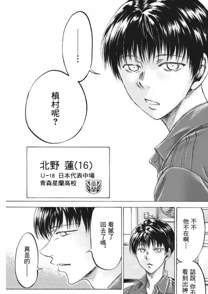 青之芦苇第171话