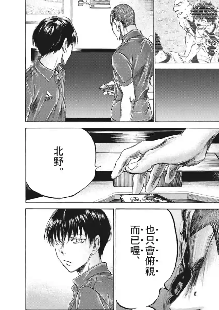 青之芦苇第171话