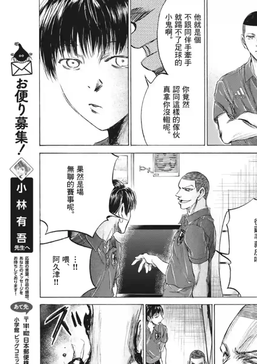 青之芦苇第171话